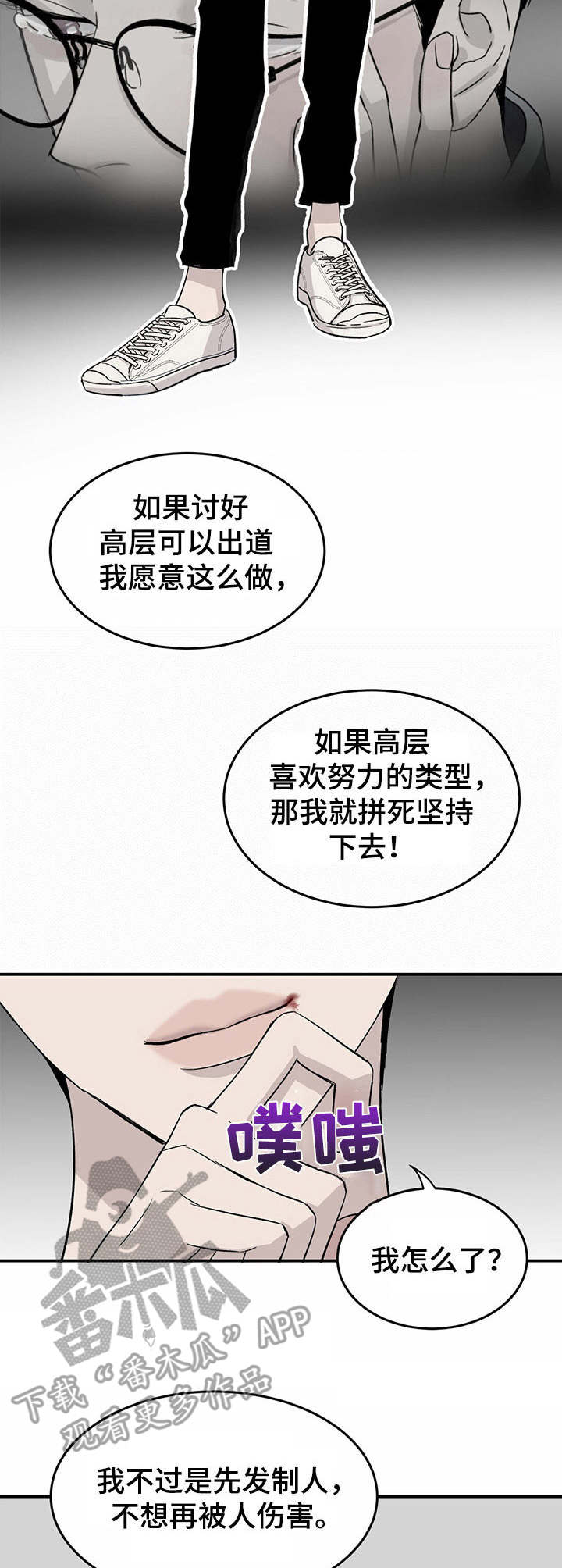 《人生重启》第21章指责 第7页