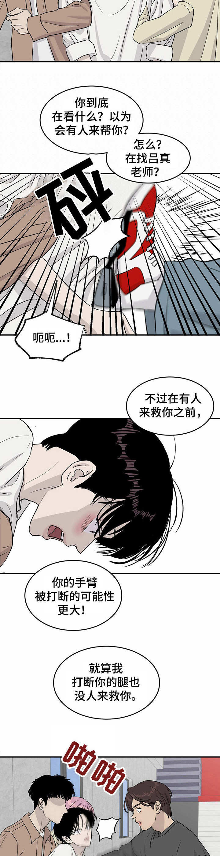 《人生重启》第19章被迫掺和 第2页