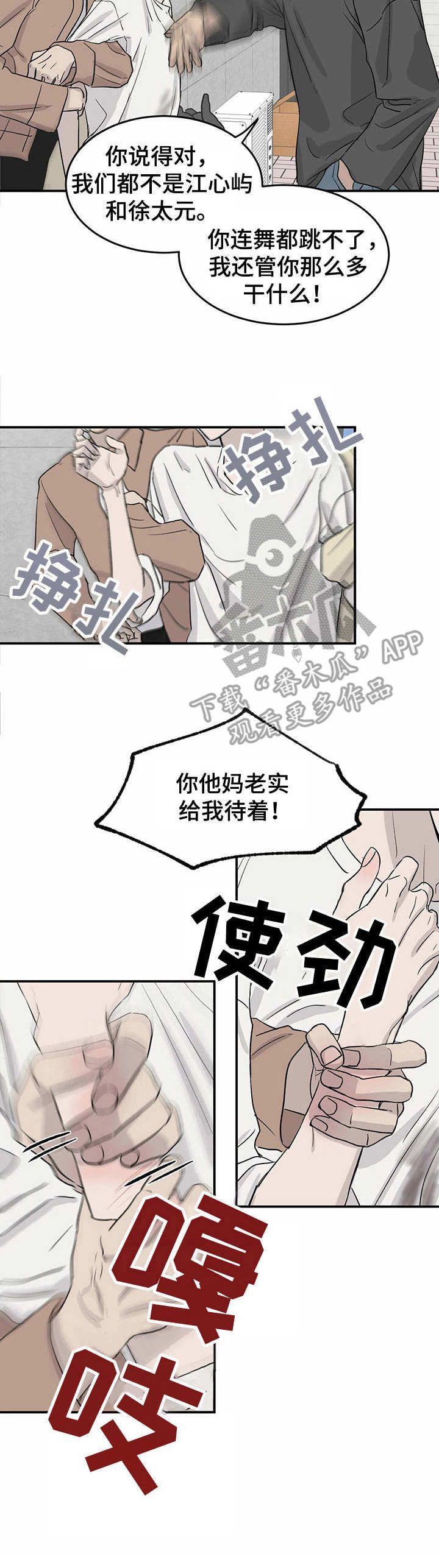 《人生重启》第19章被迫掺和 第3页