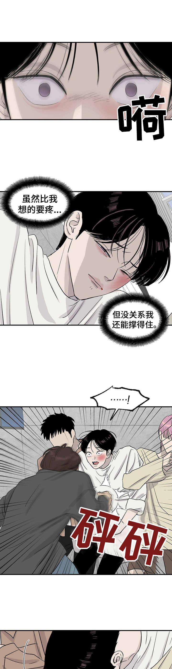 《人生重启》第19章被迫掺和 第4页