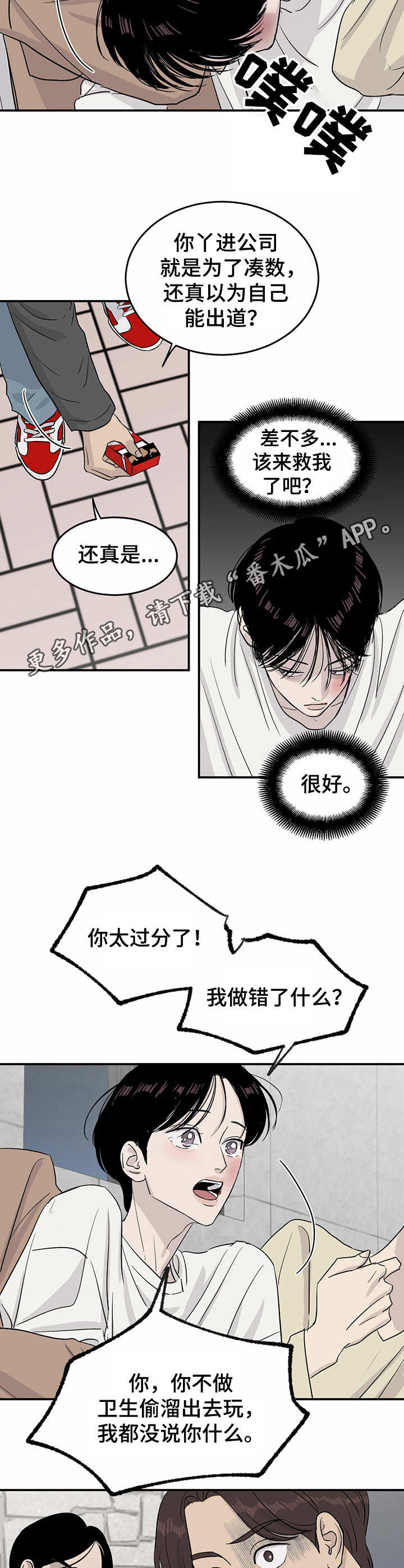 《人生重启》第19章被迫掺和 第5页