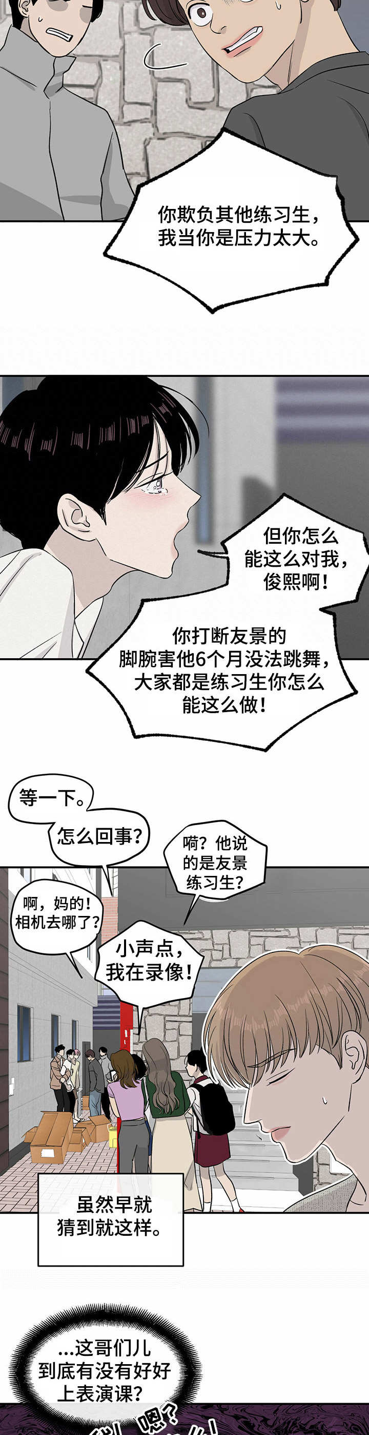 《人生重启》第19章被迫掺和 第6页