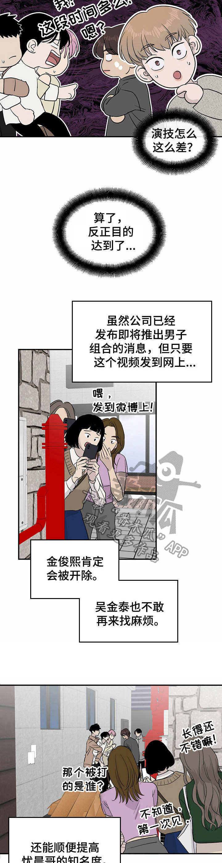 《人生重启》第19章被迫掺和 第7页