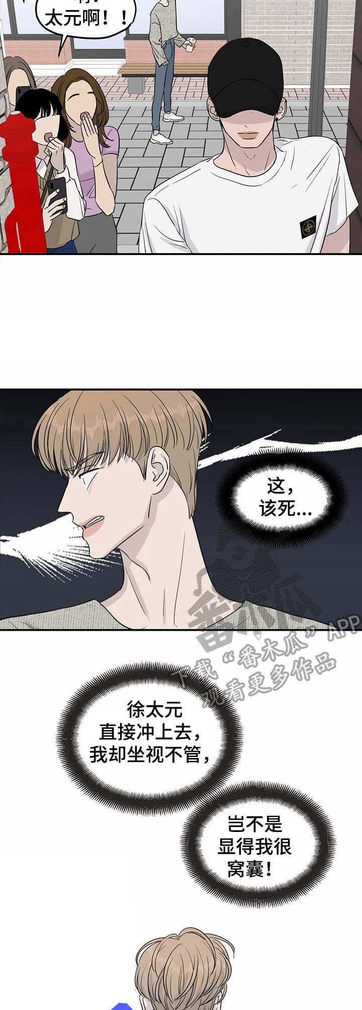 《人生重启》第19章被迫掺和 第9页