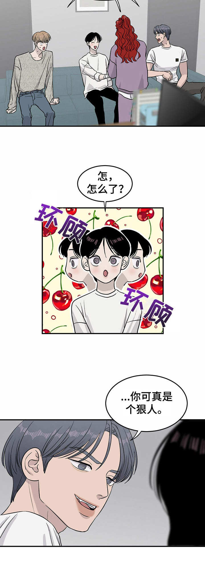 《人生重启》第20章全网头条 第11页