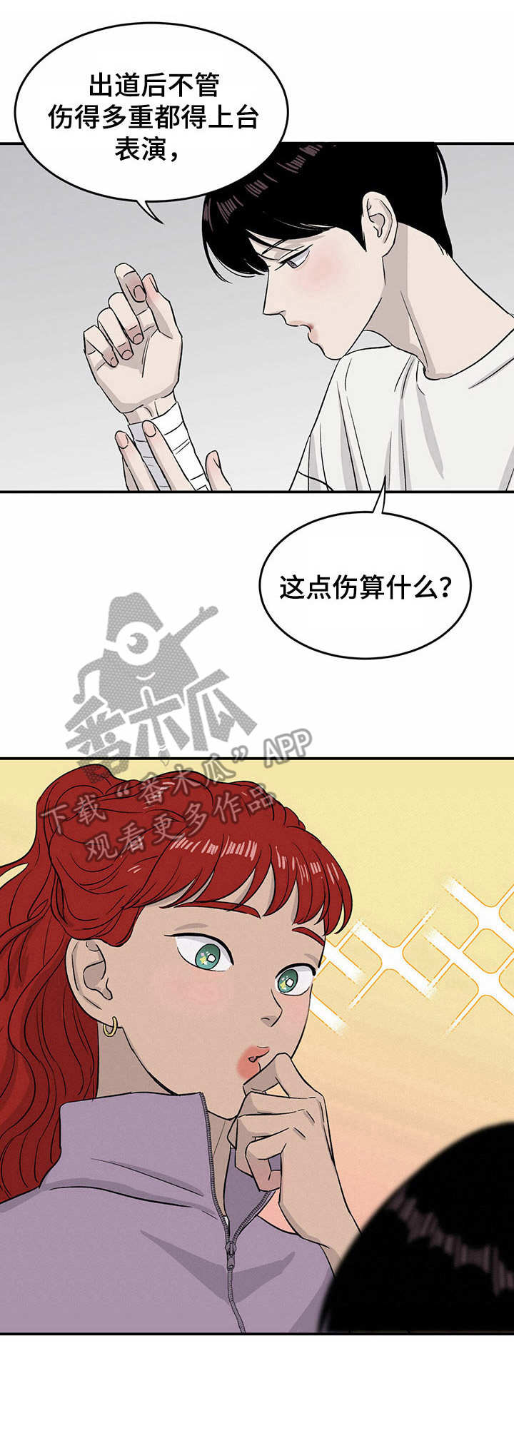 《人生重启》第20章全网头条 第12页