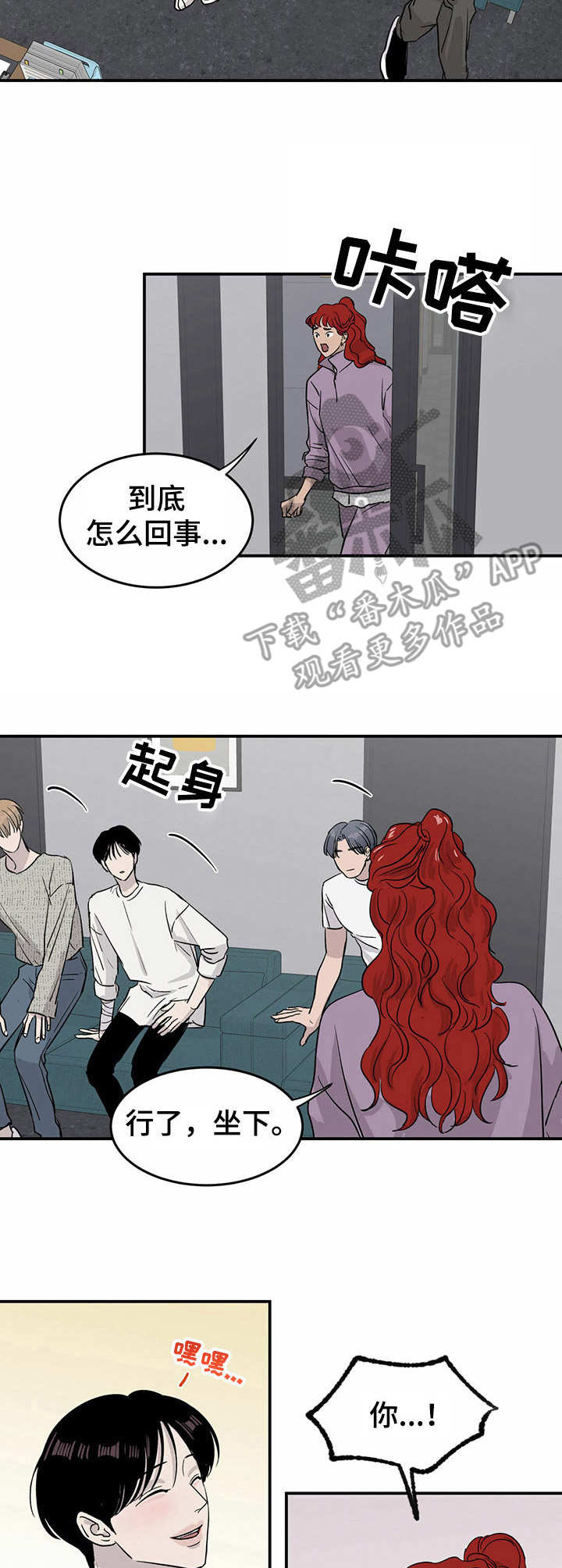 《人生重启》第20章全网头条 第4页