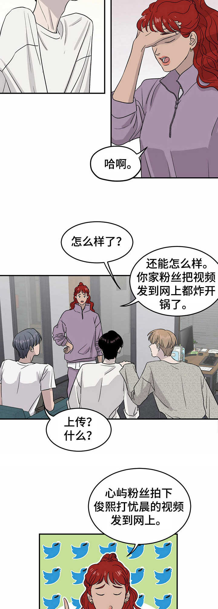 《人生重启》第20章全网头条 第5页
