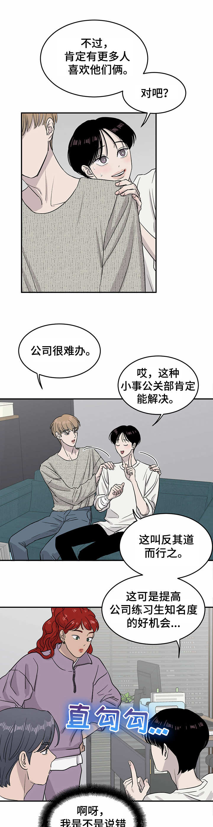 《人生重启》第20章全网头条 第7页
