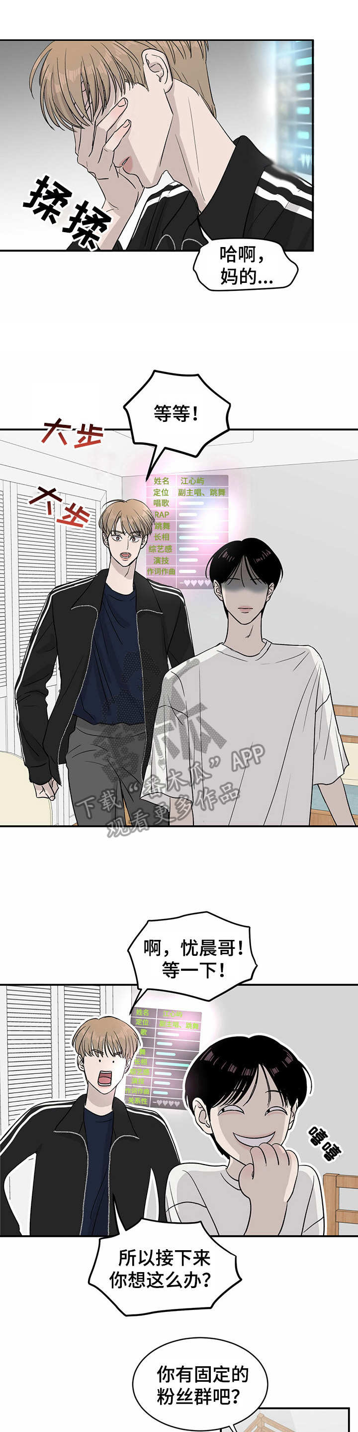 《人生重启》第16章计划 第1页