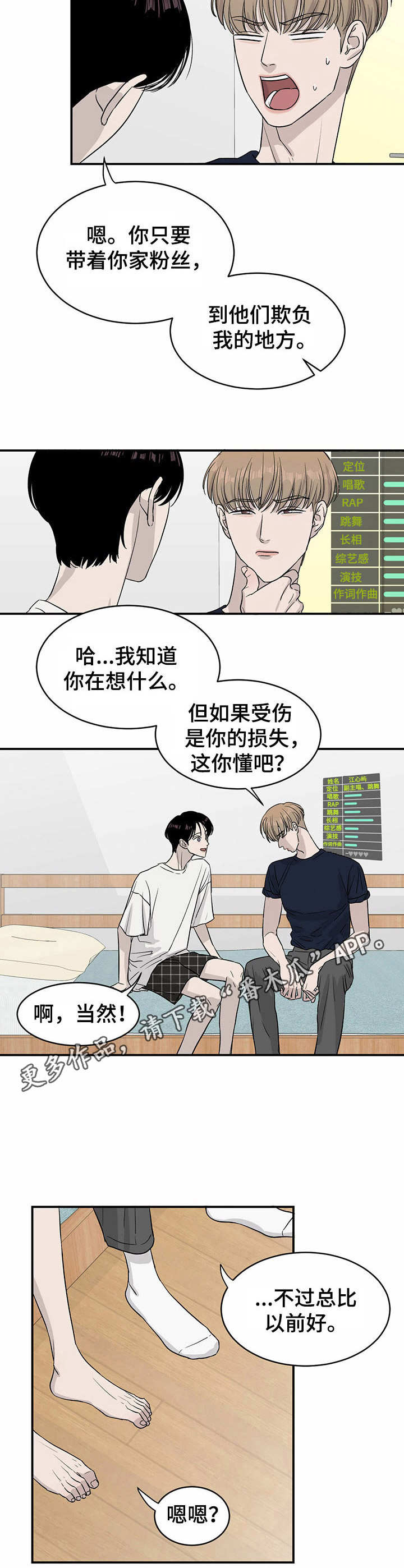 《人生重启》第16章计划 第3页
