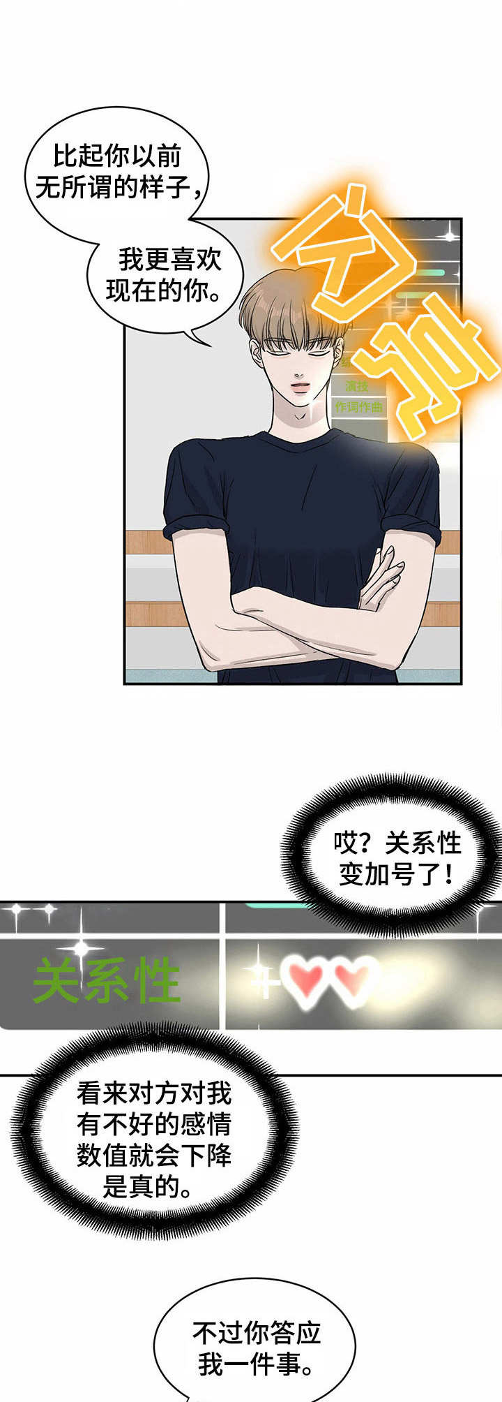 《人生重启》第16章计划 第4页