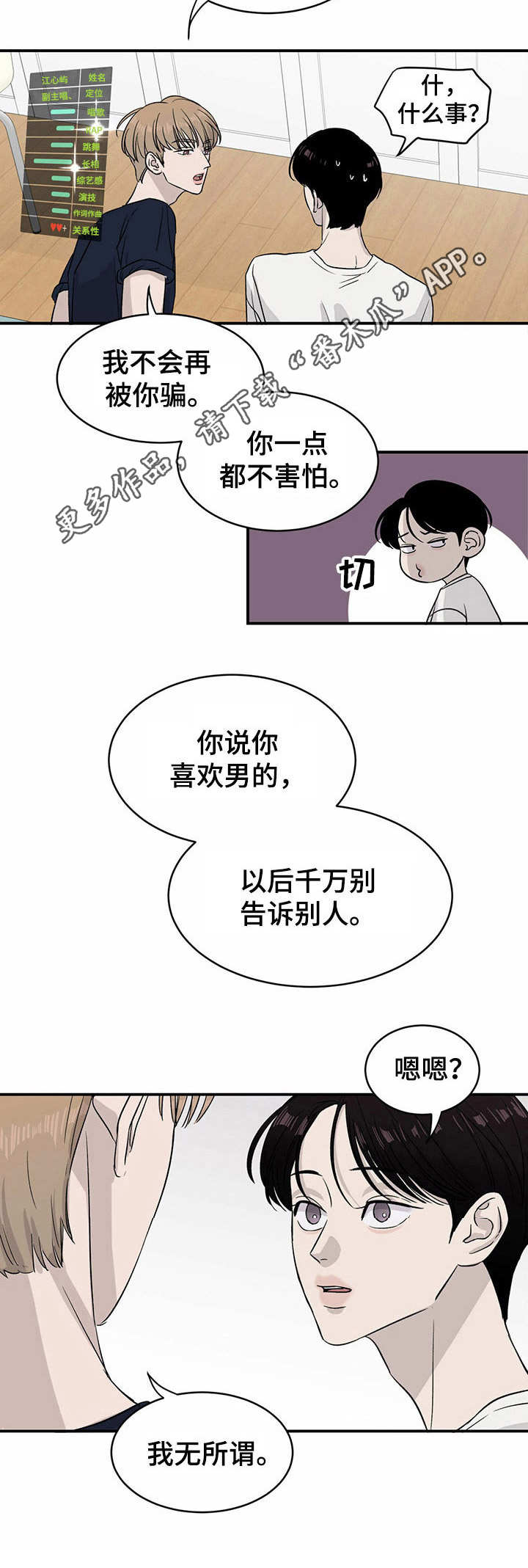 《人生重启》第16章计划 第5页