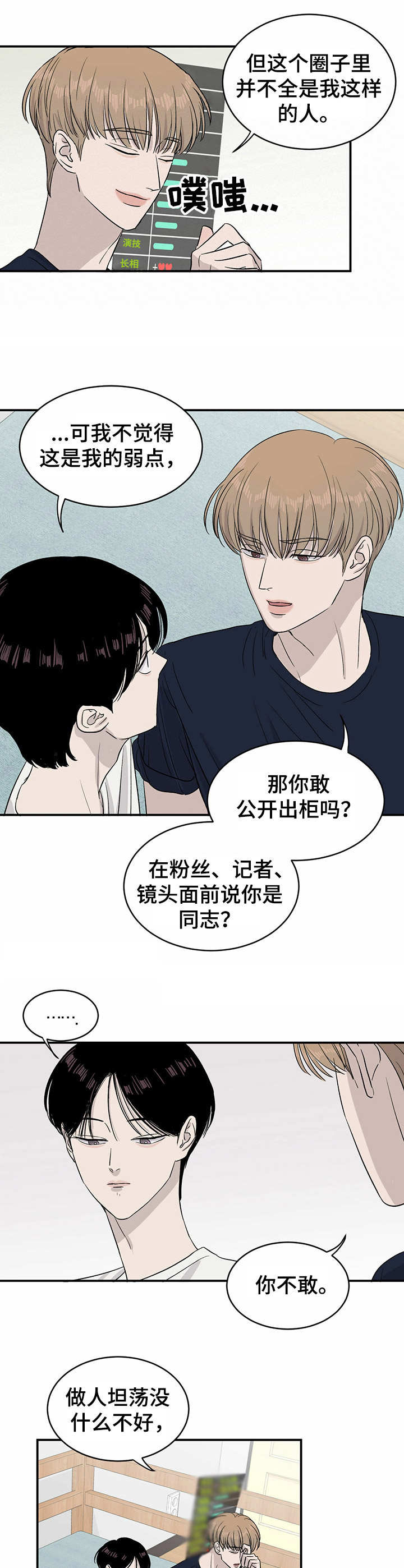 《人生重启》第16章计划 第7页