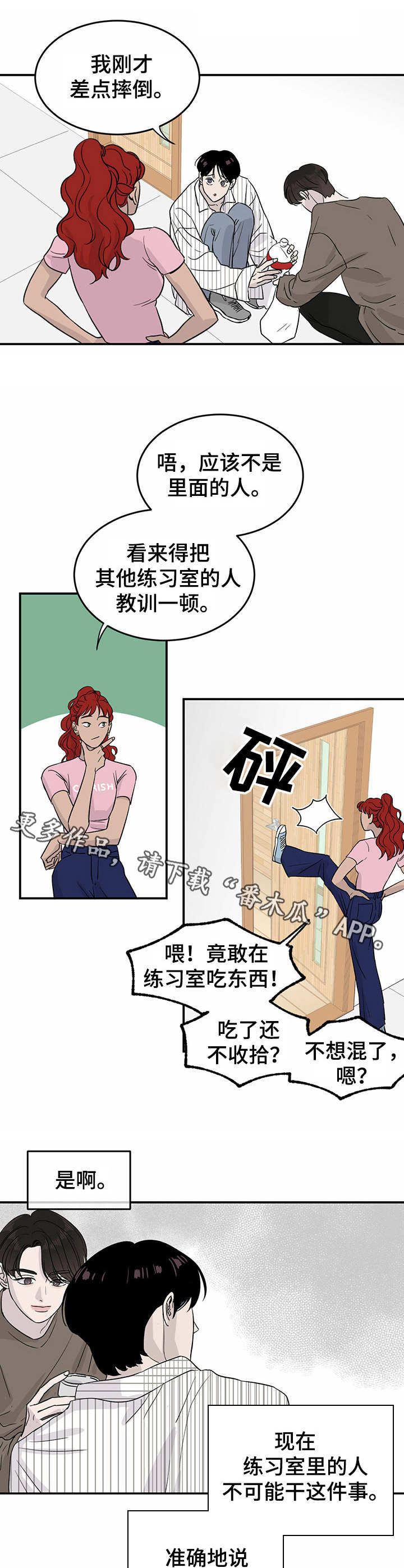 《人生重启》第14章又下降了 第3页