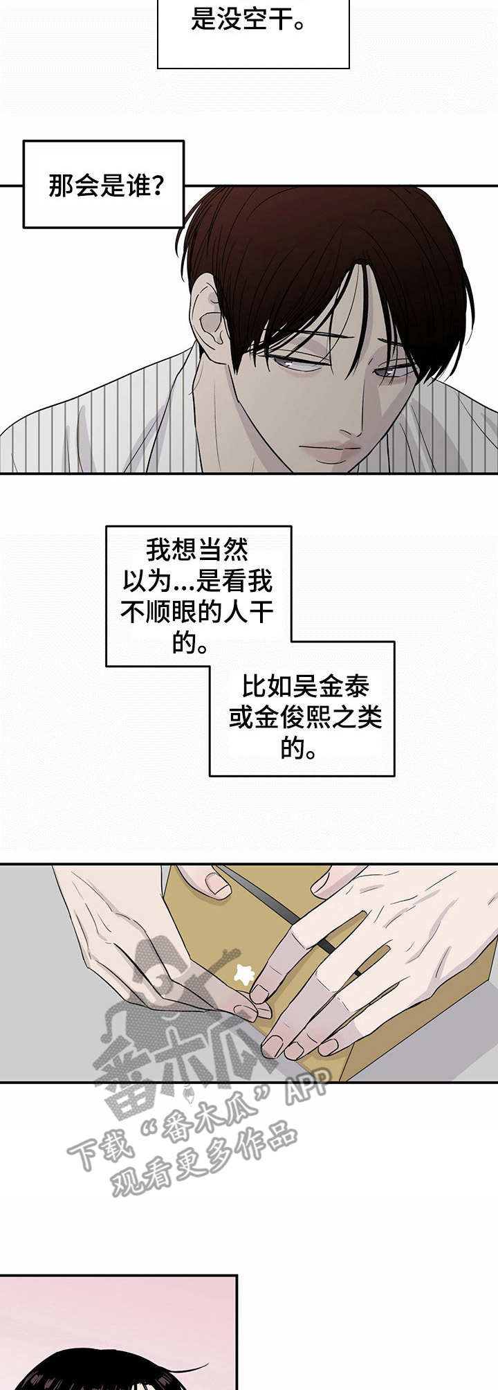 《人生重启》第14章又下降了 第4页