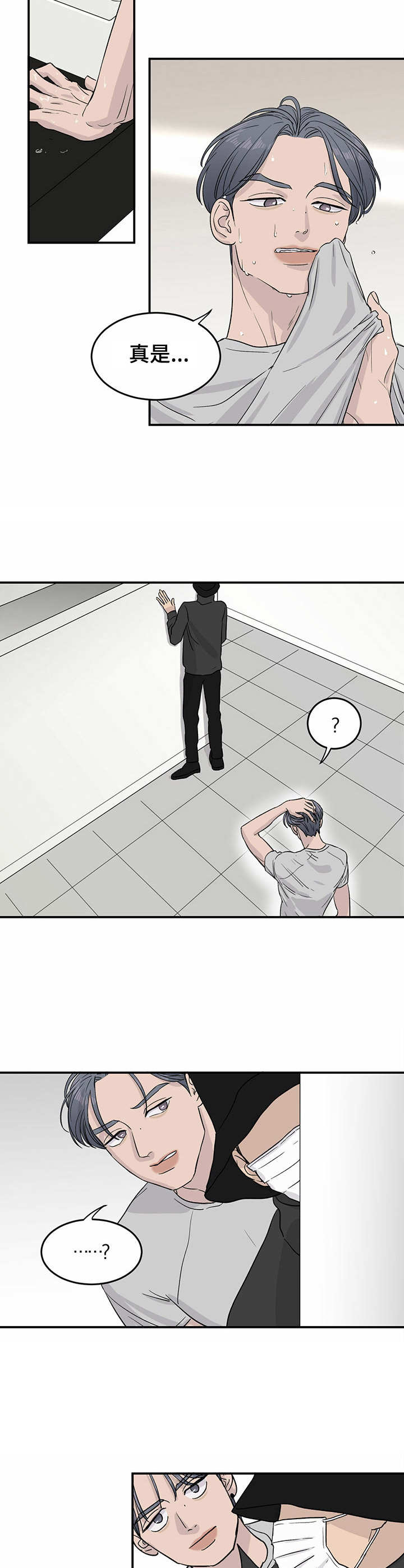 《人生重启》第14章又下降了 第8页