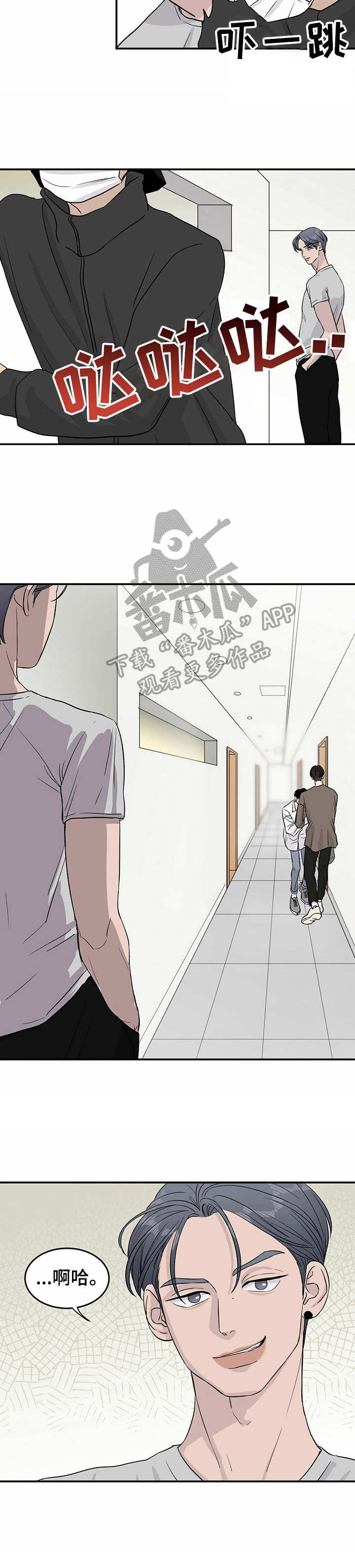 《人生重启》第14章又下降了 第9页