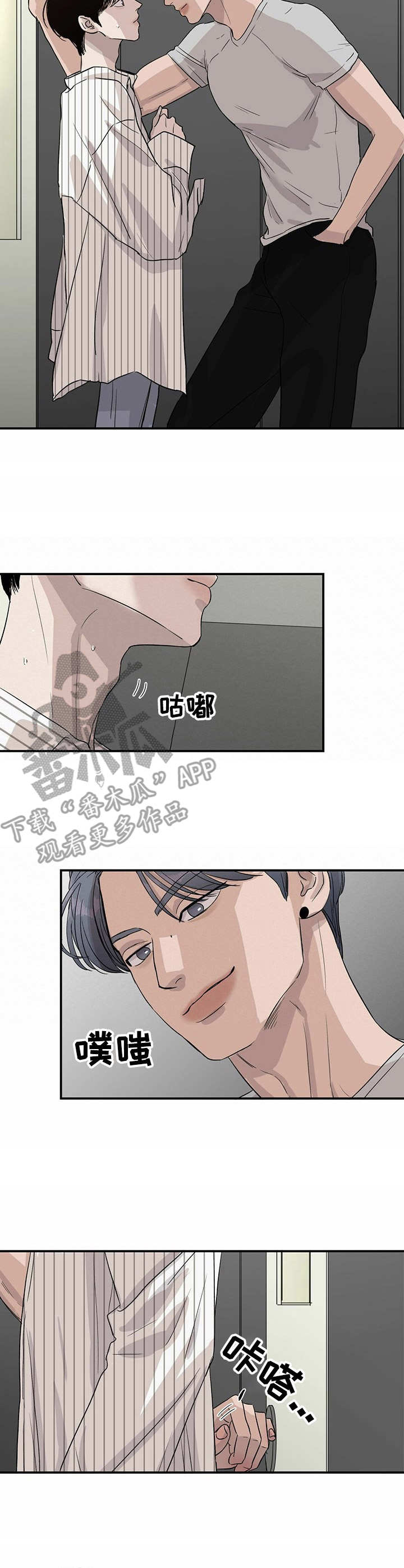 《人生重启》第12章 意外展开 第5页