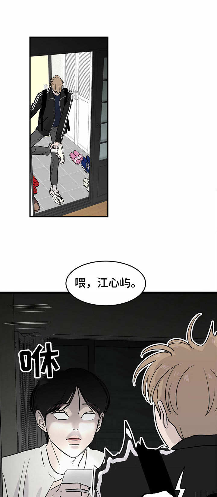 《人生重启》第15章 数值变化 第1页