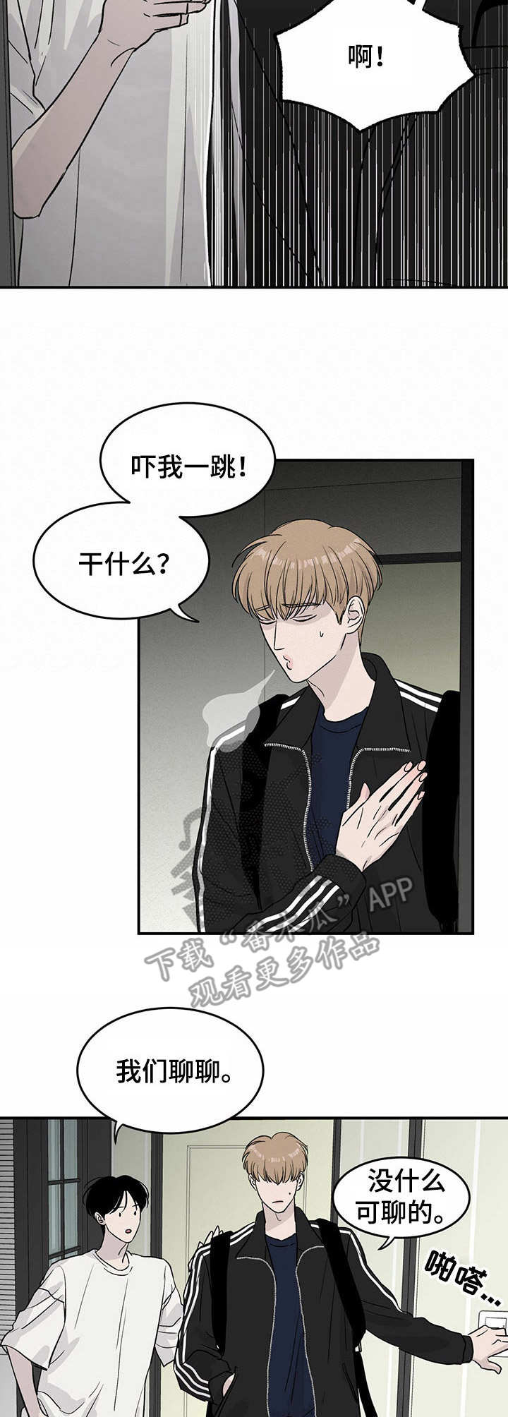 《人生重启》第15章 数值变化 第2页