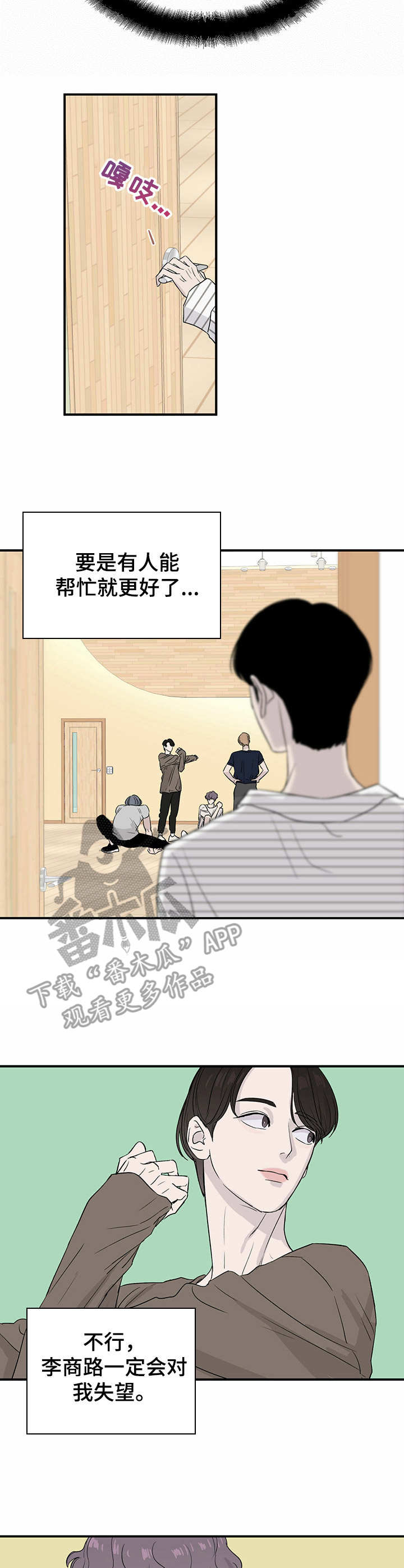 《人生重启》第11章威胁 第7页