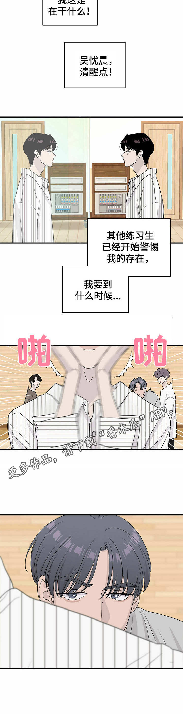 《人生重启》第11章威胁 第9页