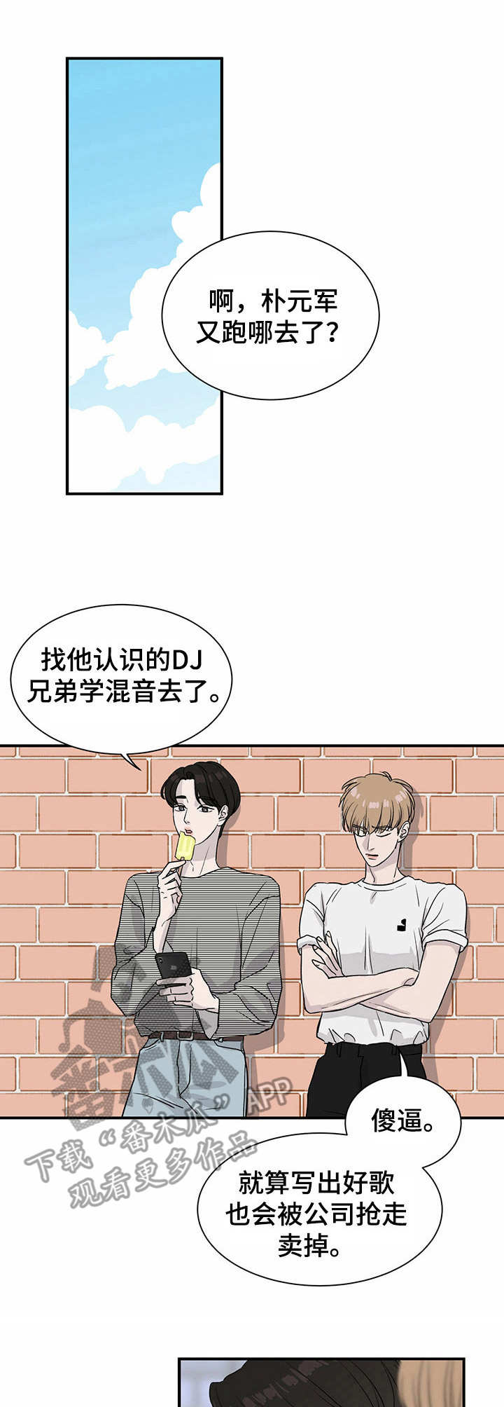 《人生重启》第9章密谋 第1页