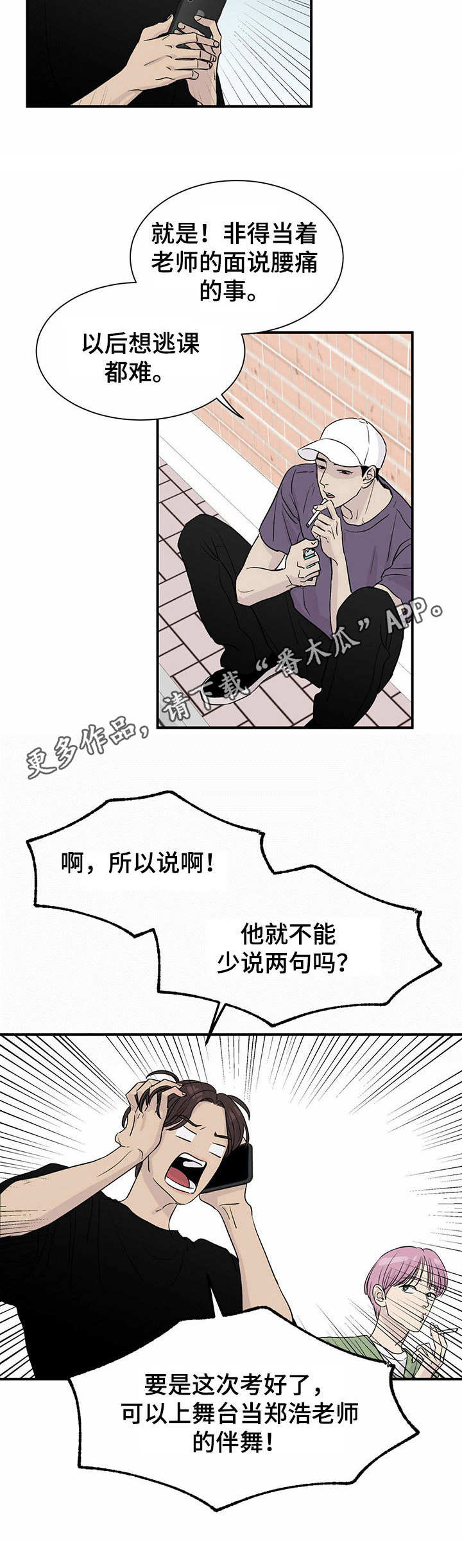 《人生重启》第9章密谋 第5页