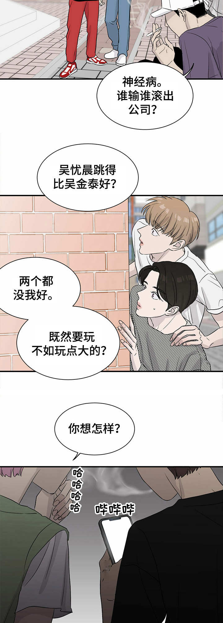 《人生重启》第9章密谋 第8页