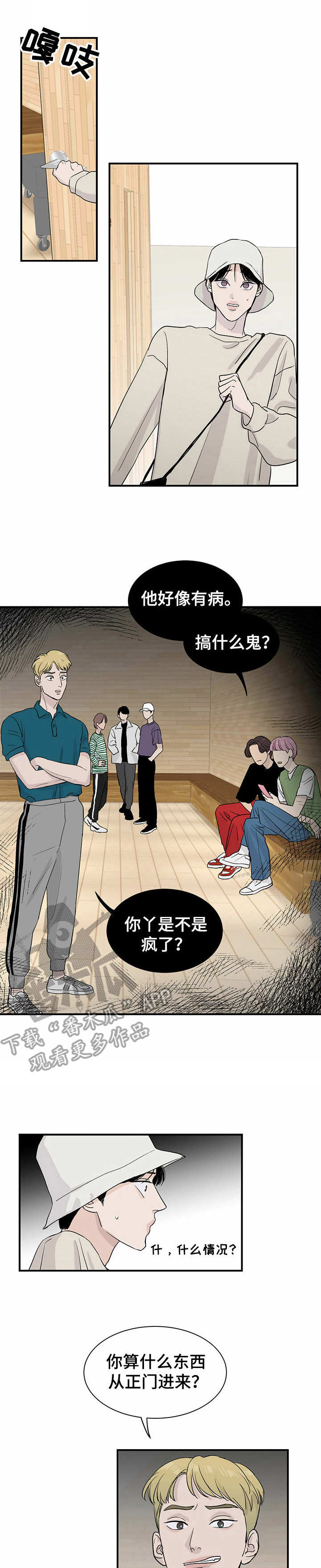 《人生重启》第7章打赌 第1页