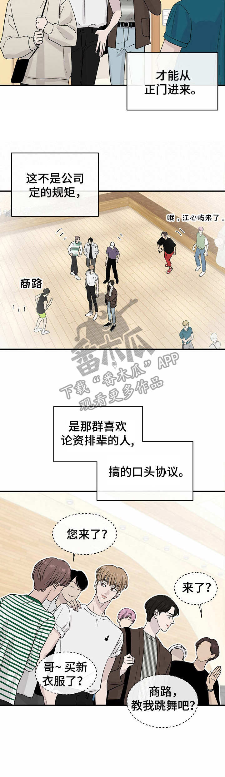 《人生重启》第7章打赌 第3页