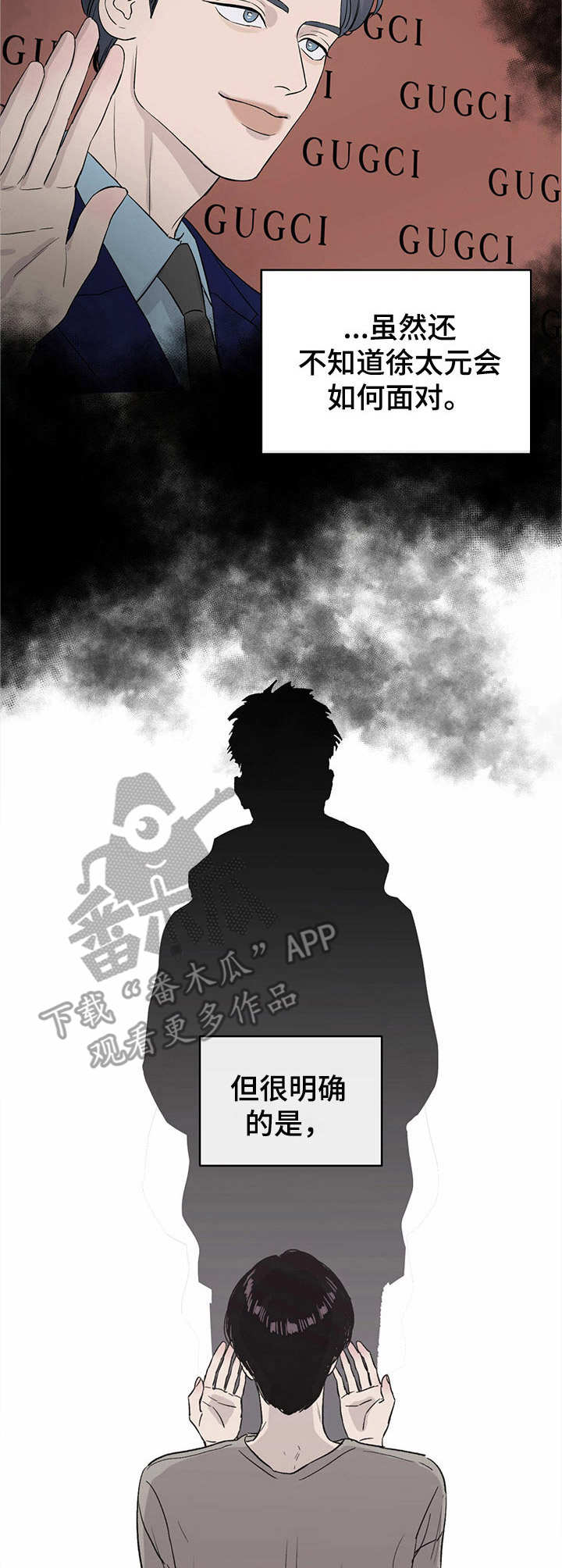 《人生重启》第5章不真实 第3页