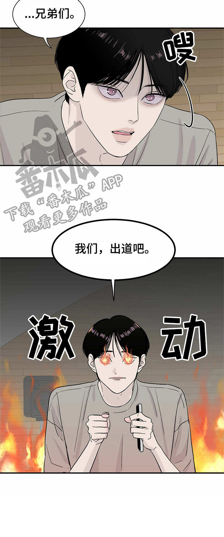 《人生重启》第4章 存款 第11页