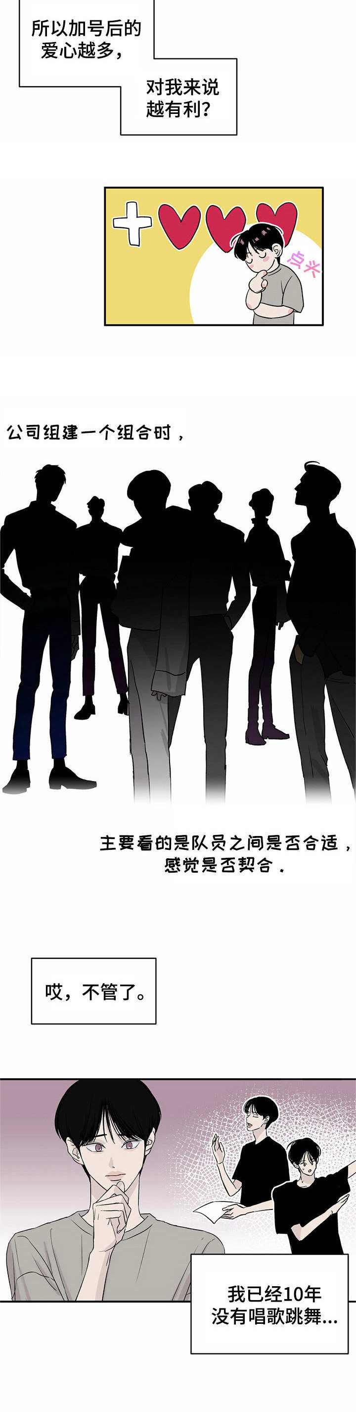 《人生重启》第4章 存款 第2页