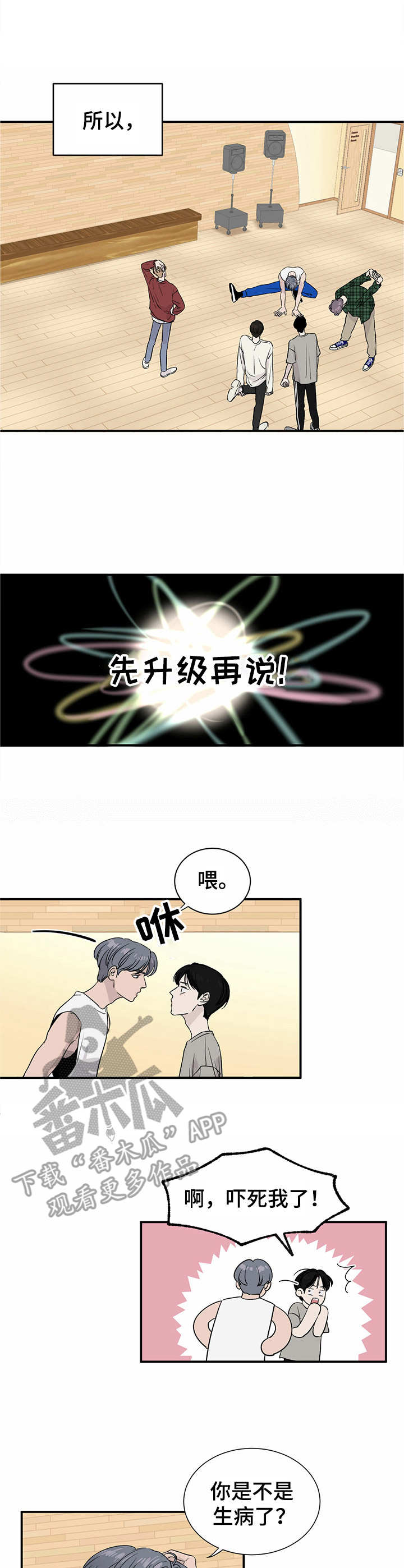 《人生重启》第4章 存款 第3页