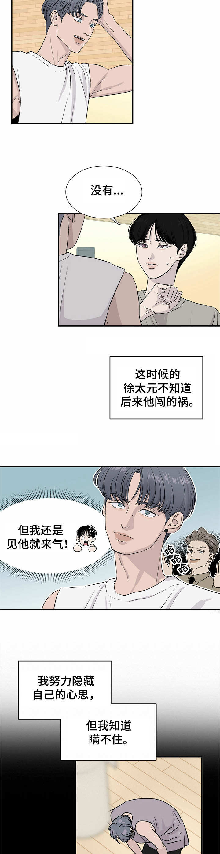 《人生重启》第4章 存款 第4页