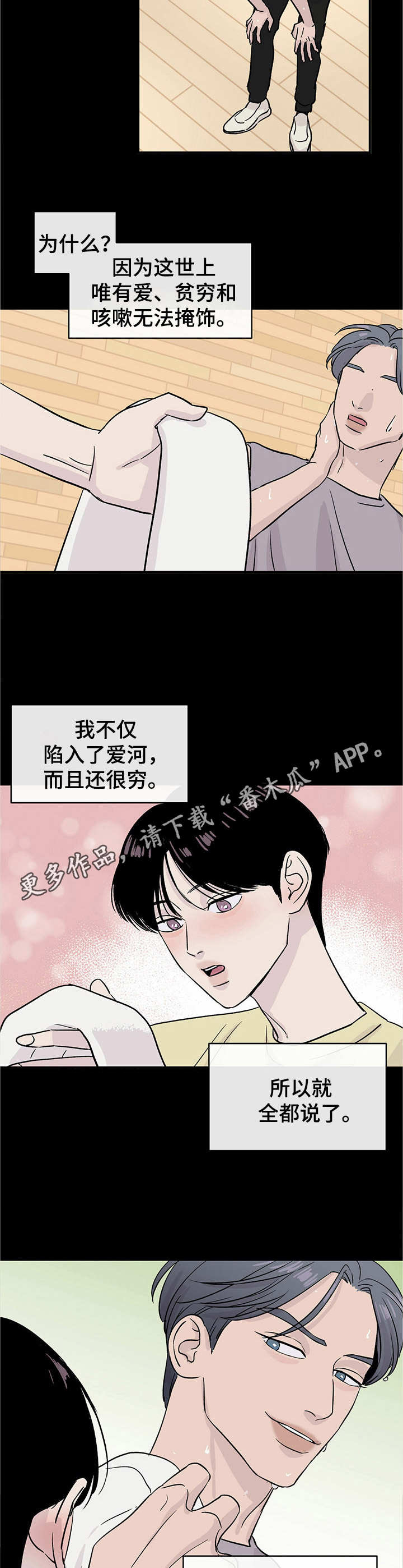 《人生重启》第4章 存款 第5页