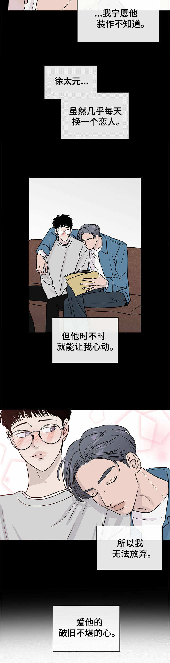 《人生重启》第4章 存款 第6页