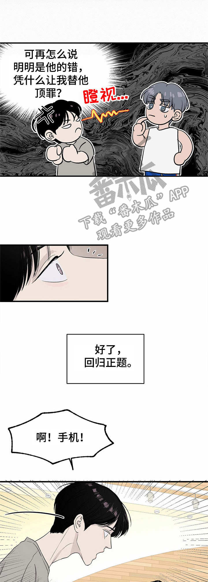 《人生重启》第4章 存款 第7页