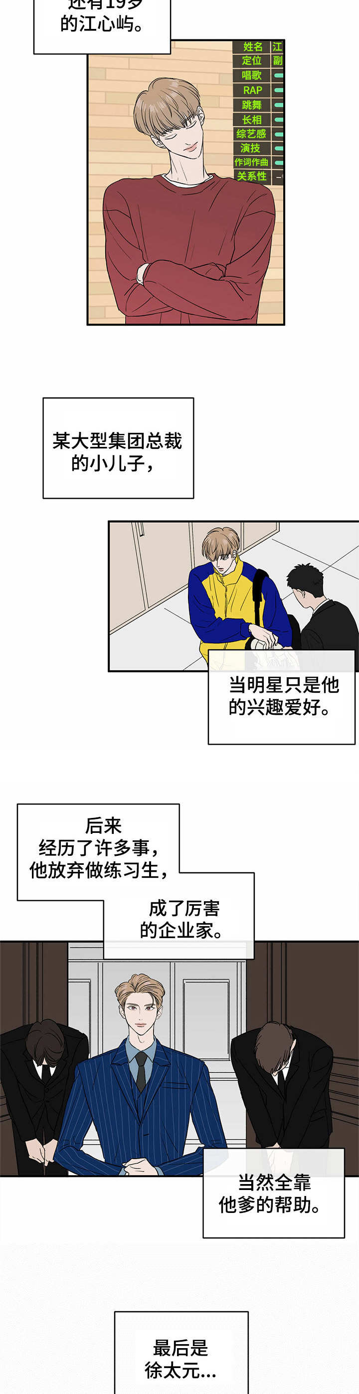 《人生重启》第3章评价表 第10页