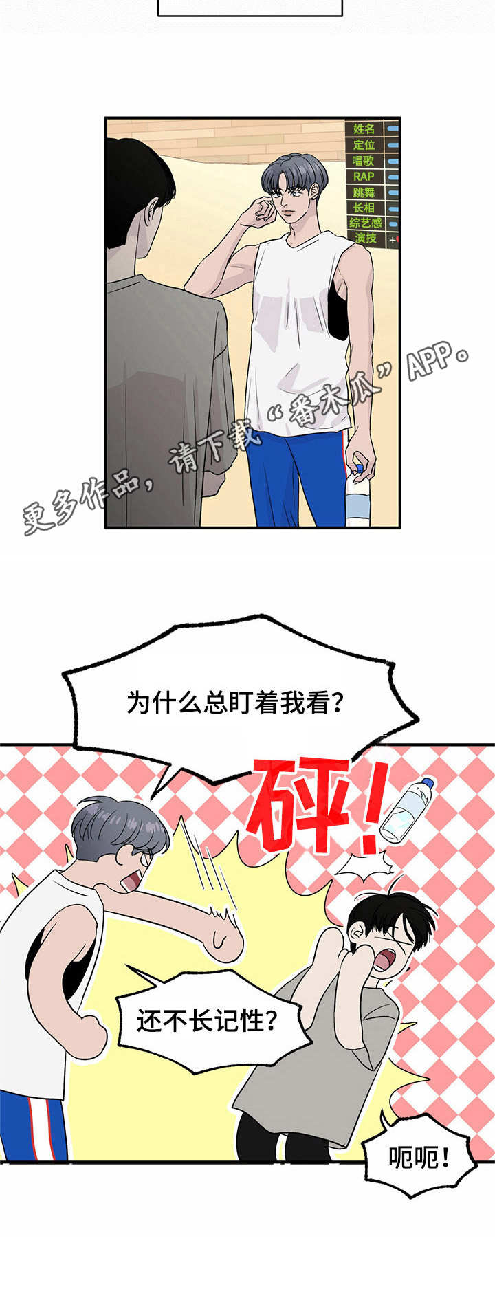 《人生重启》第3章评价表 第11页