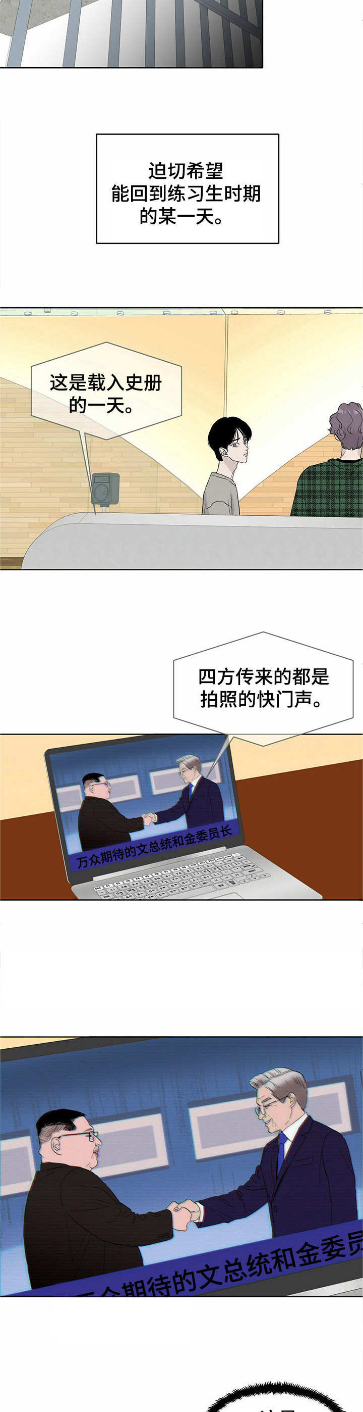 《人生重启》第3章评价表 第4页