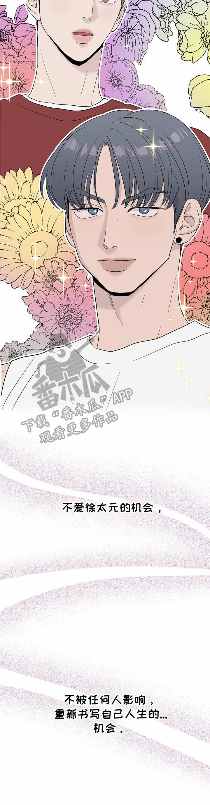 《人生重启》第3章评价表 第7页