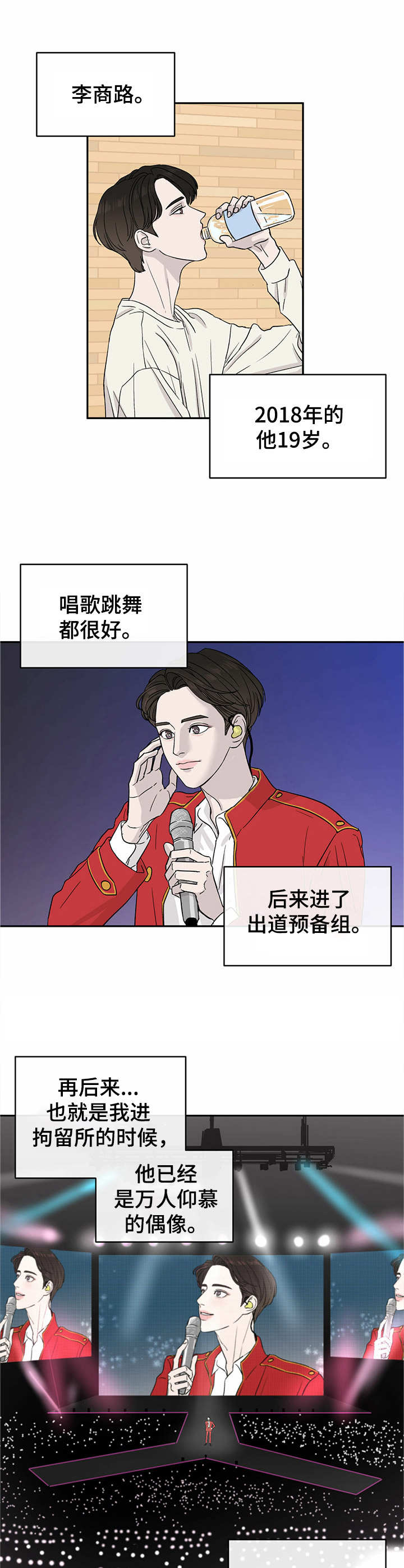 《人生重启》第3章评价表 第8页