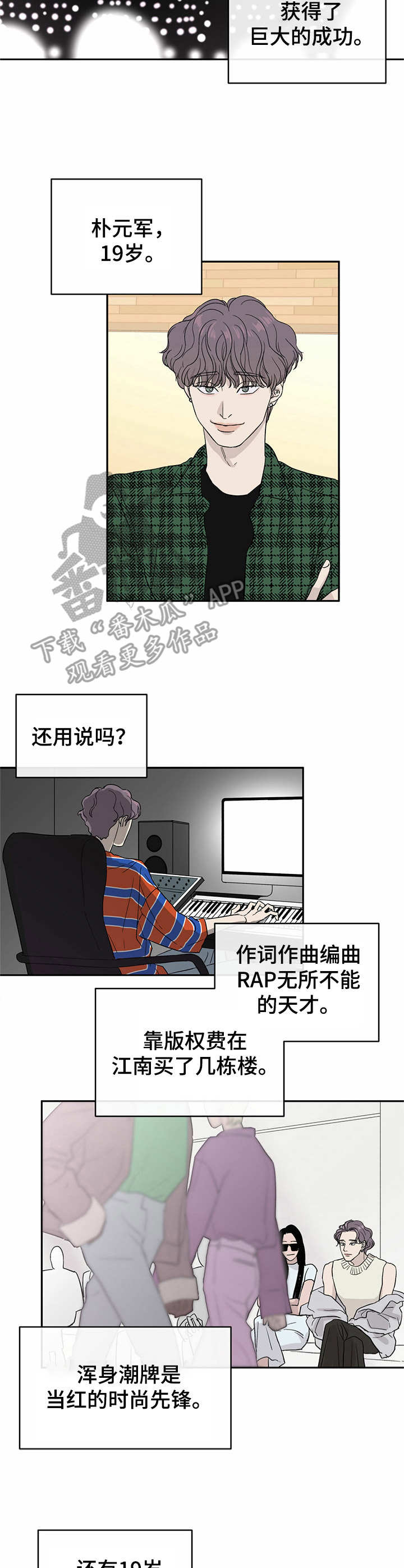 《人生重启》第3章评价表 第9页