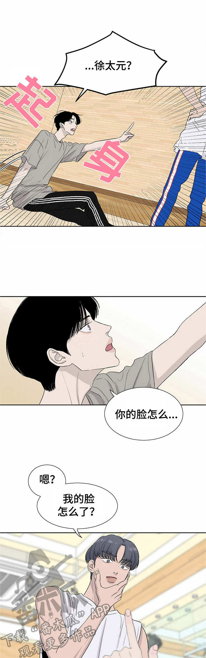 《人生重启》第2章穿越 第1页