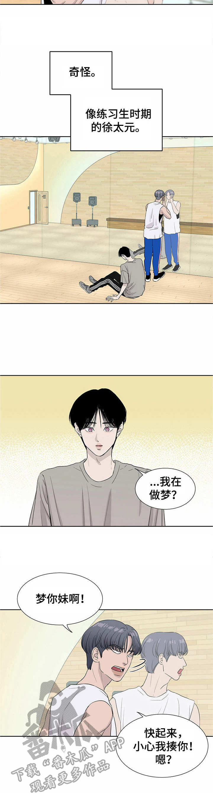 《人生重启》第2章穿越 第2页
