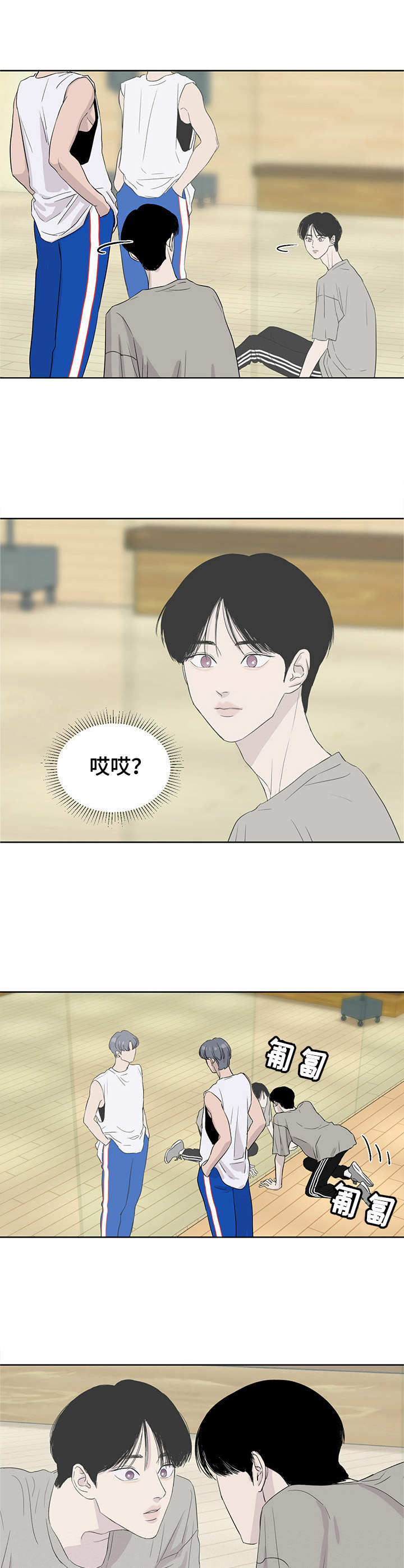 《人生重启》第2章穿越 第3页