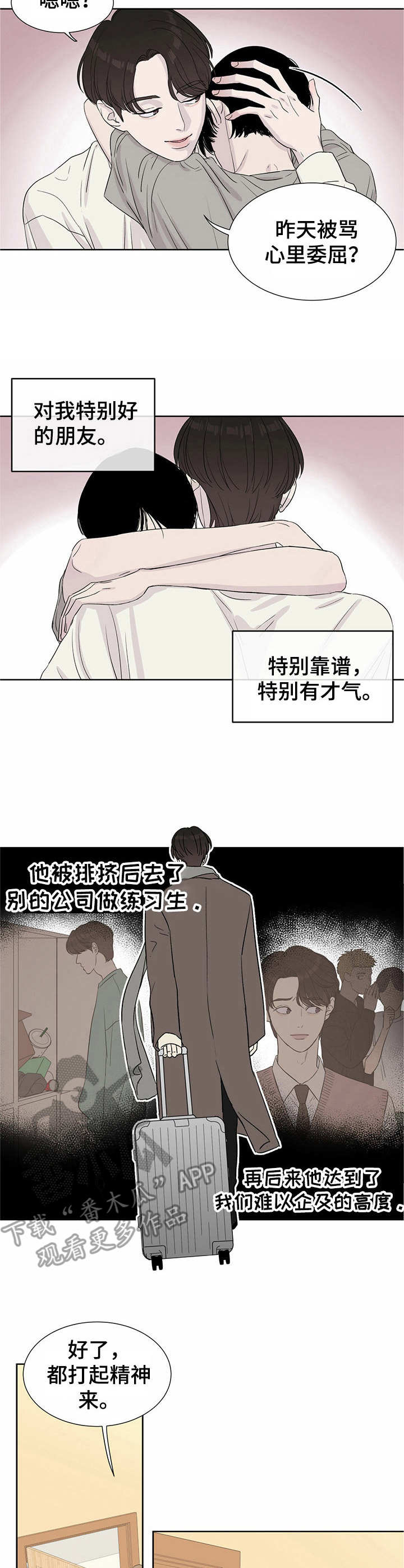 《人生重启》第2章穿越 第6页